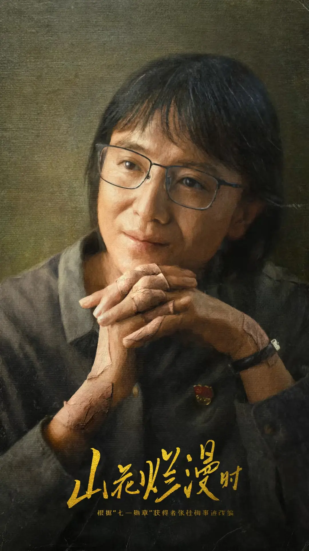 吕杨及张聿渝视频全集